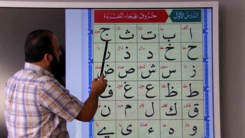 Noorania lesson 1 طارق زياد الدرس الأول