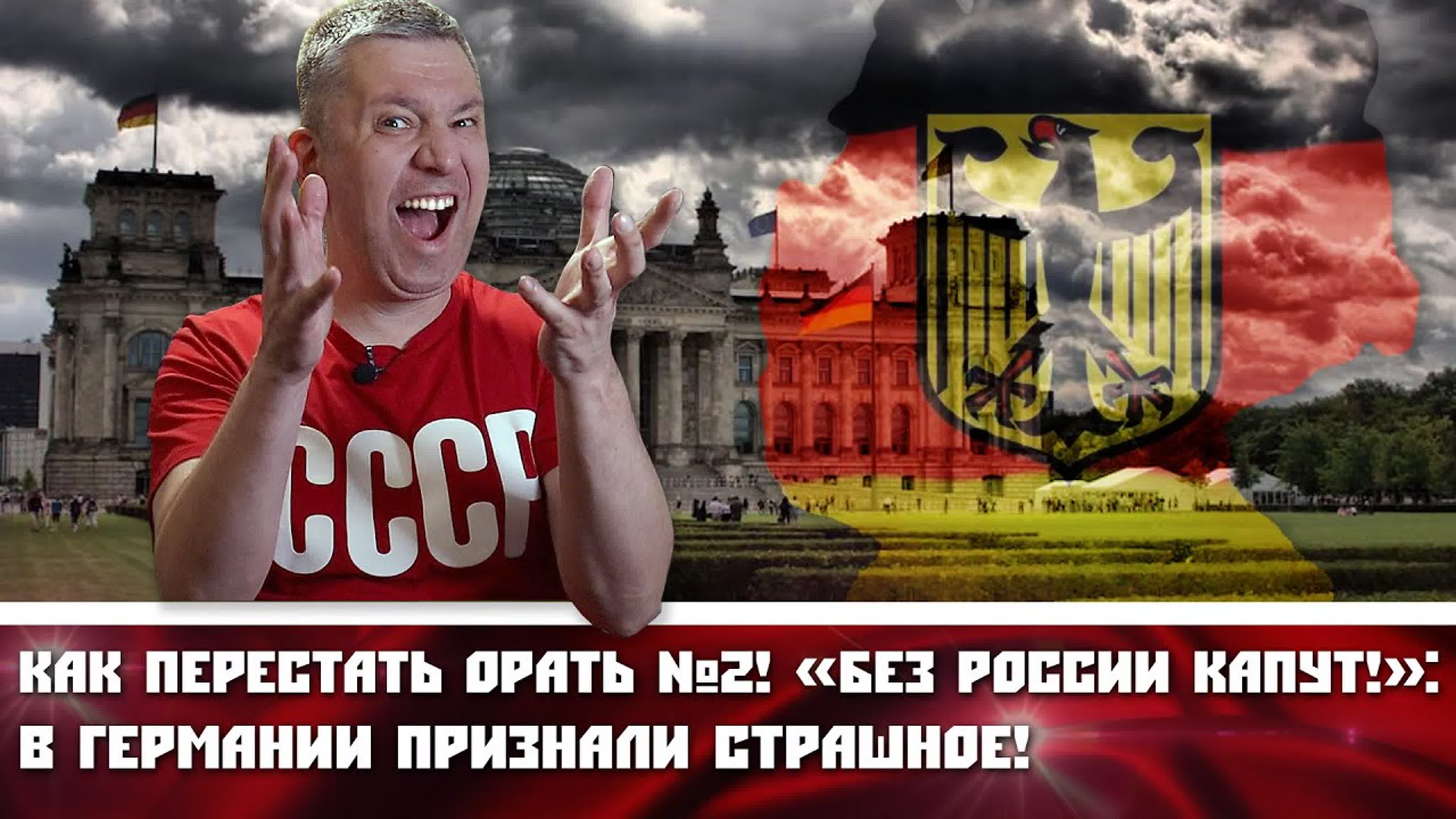 без россии капут!» в германии признали страшное! watch online