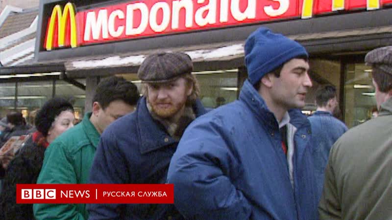 “капитализм на ус” как в москве открывался первый в ссср "макдоналдс"