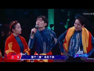 200829 street dance of china 3 ep07 <сяо бао cut>