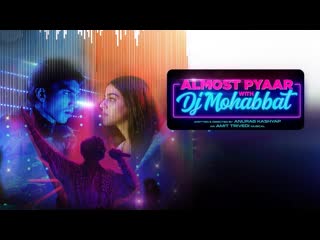 Почти любовь с диджеем мохаббатом (2023) almost pyaar with dj mohabbat