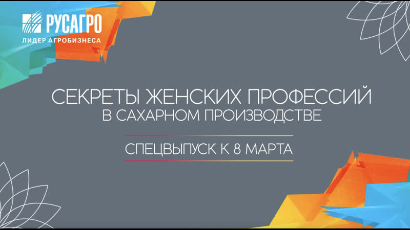 Она приемосдатчик груза и багажа в "сахаре"