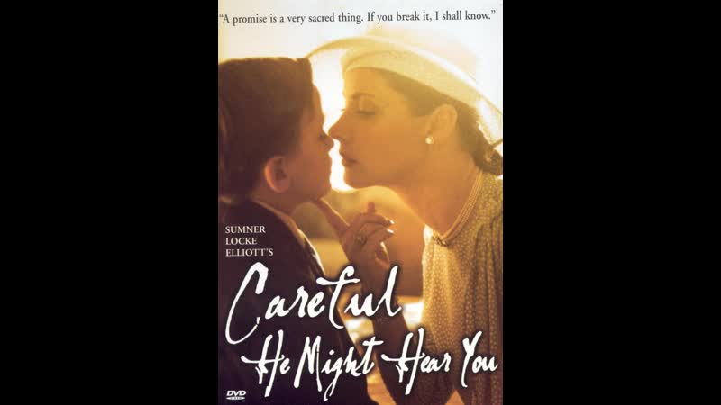 Тише, он может услышать careful, he might hear you (1983) австралия