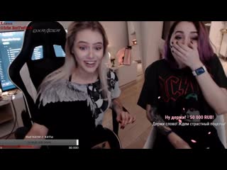 [twitch girls] gtfobae поцеловала подругу 3 раза | топ донат 190 000 р