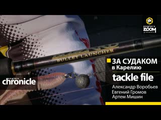 За судаком в карелию tackle file anglers chronicle
