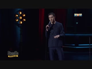 Stand up нурлан сабуров мужики постоянно себя нюхают