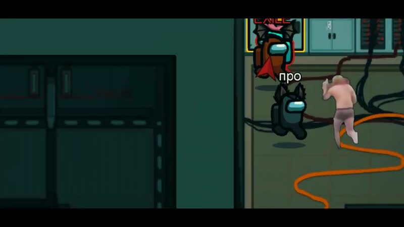 [exileshow] учу свою девушку играть в амонг ас! как раз игра только вышла