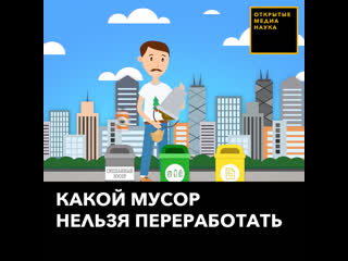 Какой мусор нельзя переработать