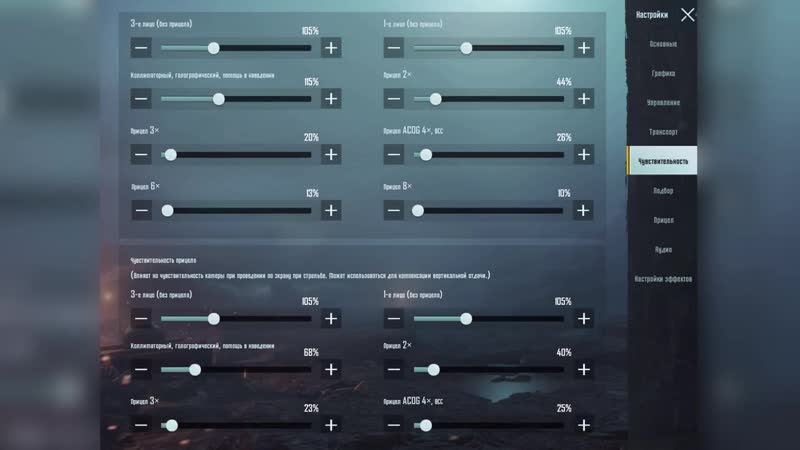 [friko] пубг мобайл настройка чувствительности в pubg mobile играй как про игрок в пубг!!! (стреляй как про)