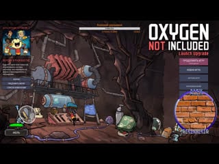 Oxygen not included /18+/ адовый адок