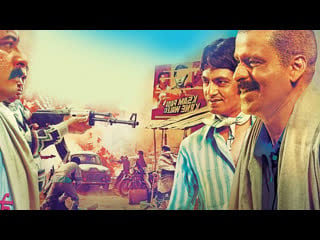 Gangs of wasseypur 2012 part 1