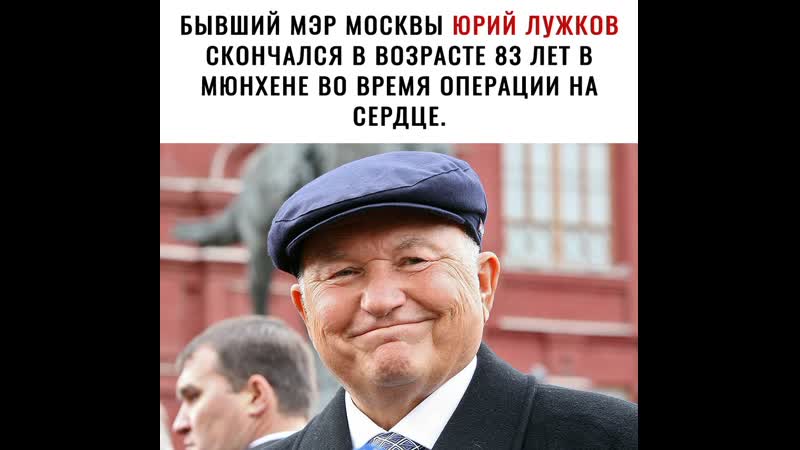 Молодые ю м лужков