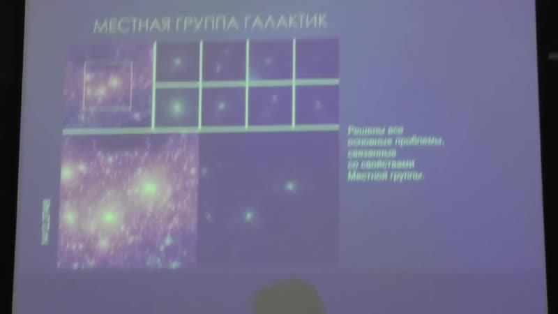 Попов porn video – Попов с б астрофизика вселенная и космология (лекция 11)