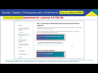 Сервис реестр займов мфо видеоинструкция