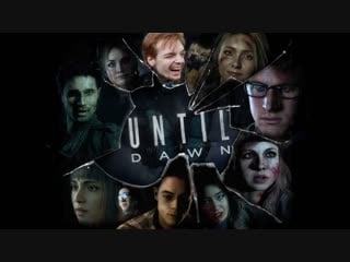 Until dawn / студентики!!!