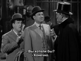 ◄abbott and costello meet dr jeckyl and mr hyde(1953)эбботт и костелло встречают доктора джекилла и мистера хайда [sab]