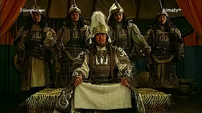 Шыңғыс хан (22 бөлім)