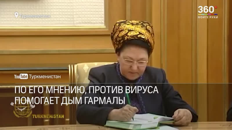 В туркмении запретили коронавирус