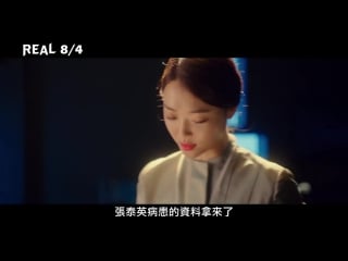 Movie "real" 2017 taiwan version character trailer (170704)