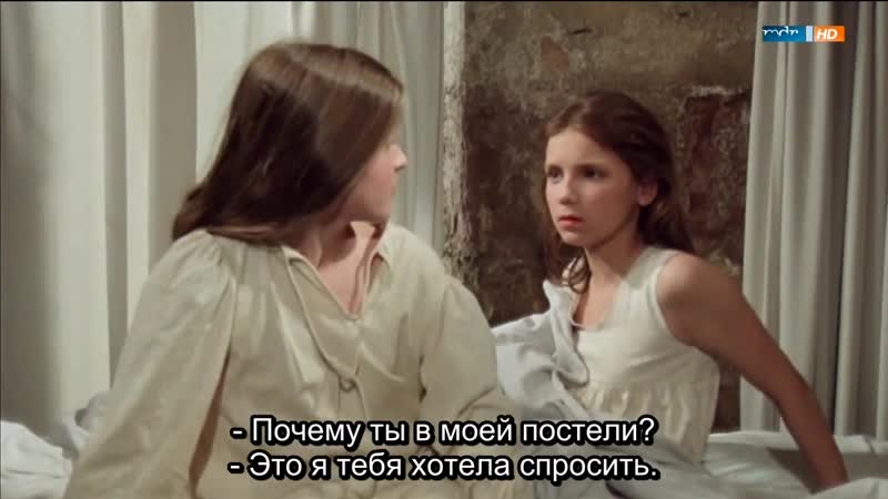 Гритта из крысиного замка (1985)