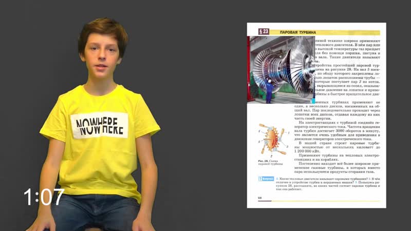 [короче физика] физика 8 класс §23 паровая турбина