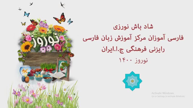 С наступающим праздником новруз!