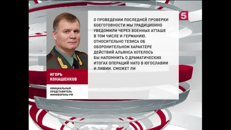 В минобороны рф прокомментировали заявления главы военного ведомства германии
