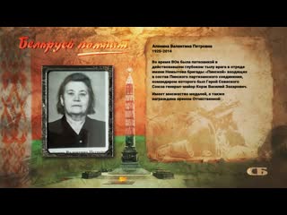 Alenina valentina petrovna