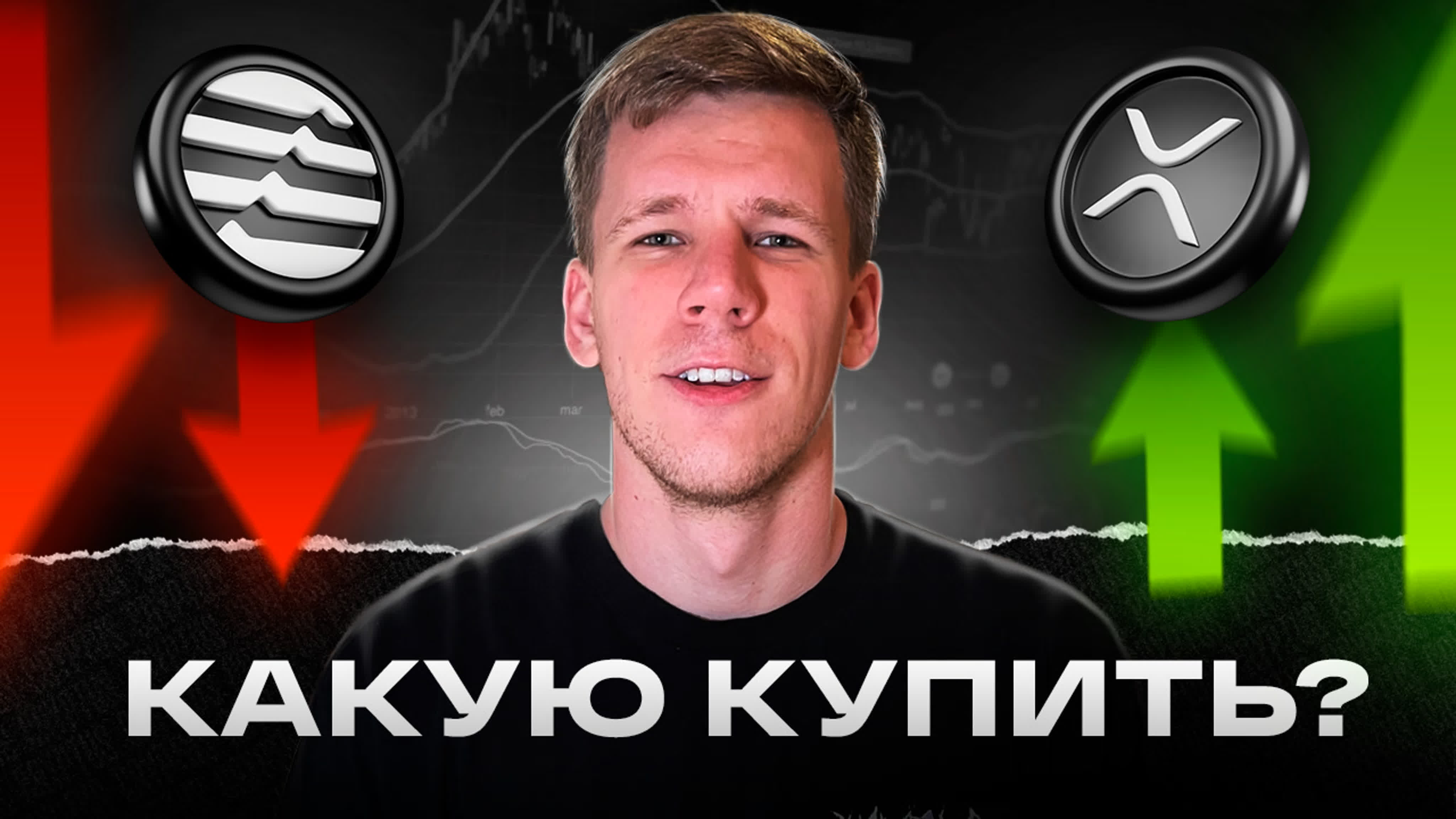 Продал aptos и купил много xrp! какую крипту купить в феврале? собираем  криптопортфель - BEST XXX TUBE