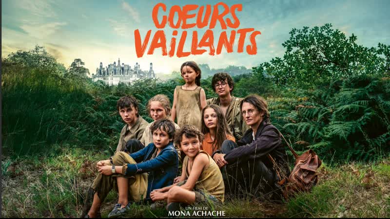 Храбрые сердца (2021) coeurs vaillants