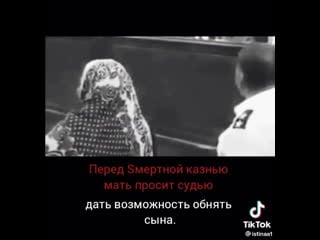 Мама просит обнять сына в последний раз