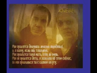 ~till lindemann new 2019 knebel (кляп)~