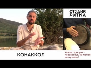 Konakkol alex ostapenko