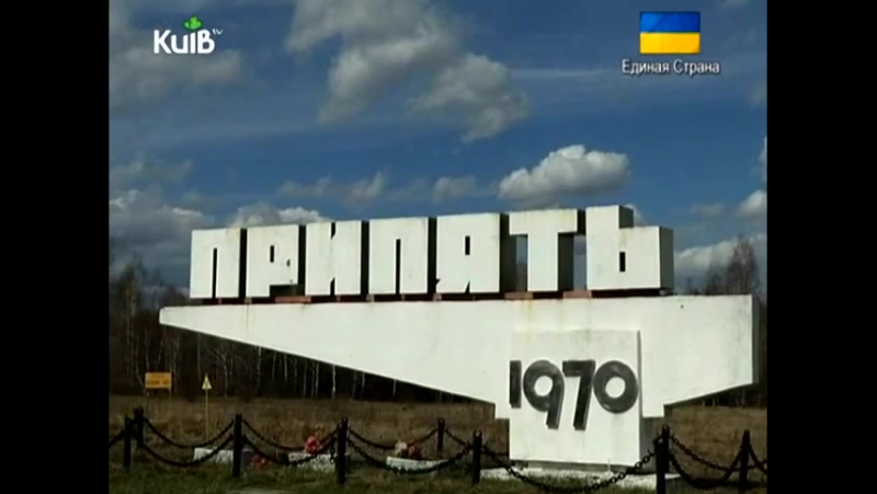 Прогулянки містом місто прип'ять (2016)