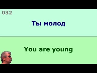 English phrases part 2 (32 51) | фразы на английском часть 2 (32 51)