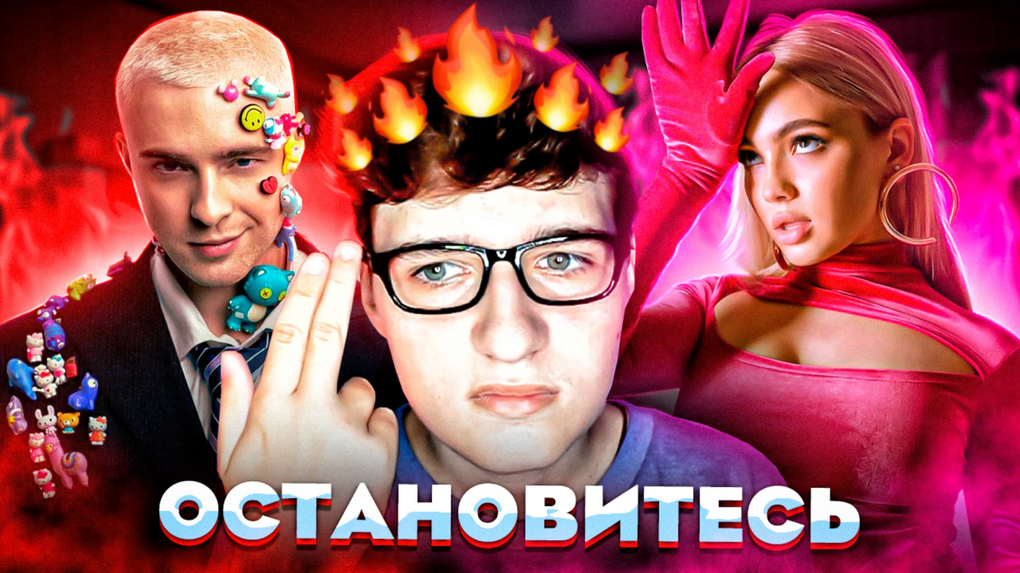 Егор крид и валя карнавал остановитесь 🔥 (2021г )