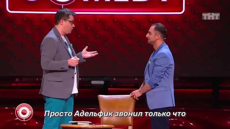 Гарик харламов vs демис карибидис