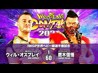 Will ospreay (c) vs shingo takagi (njpw wrestling dontaku 2021 day 2)