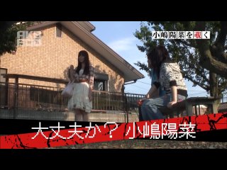 Akb 600sec kojima haruna