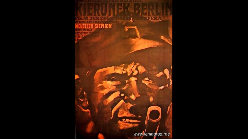 Плечом к плечу (1968) польша