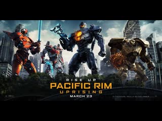 Тихоокеанский рубеж 2 | pacific rim uprising (2018) 12+