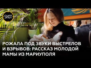 "начались схватки, а в больнице нам отказали" рассказ молодой мамы из мариуполя