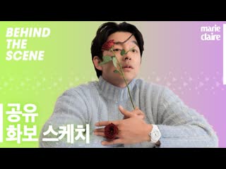 공유는 린스 안 해도 되겠다 프린스라서🧚‍♀️1분 동안 60번 심쿵하는 gong yoo behind the scene