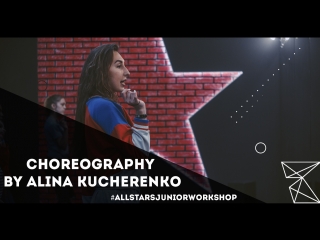 David guetta–light my body up choreo by алина кучеренко all stars junior workshop