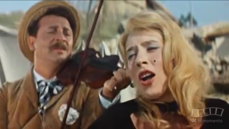 Неуловимые мстители (1967) белокурая жози