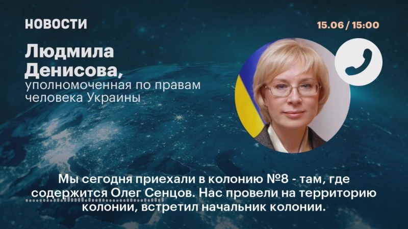 Украинскому омбудсмену отказали во встрече с олегом сенцовым