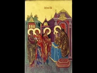 Ныне отпущаеши раба твоего, владыко