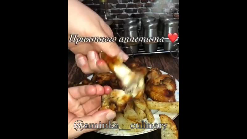 Сочные крылышки