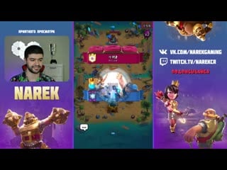 Супер флекс в глобальном турнире ! ▶ clash royale