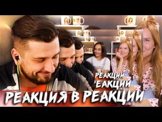 Hard play смотрит реакция девушек на реакцию харда